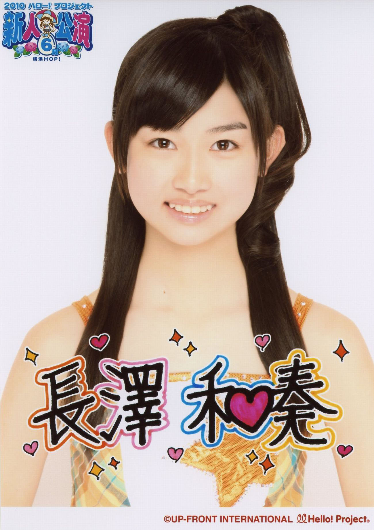 Confirm. Saki sudou h cup whom can Not Saki sudou h cup